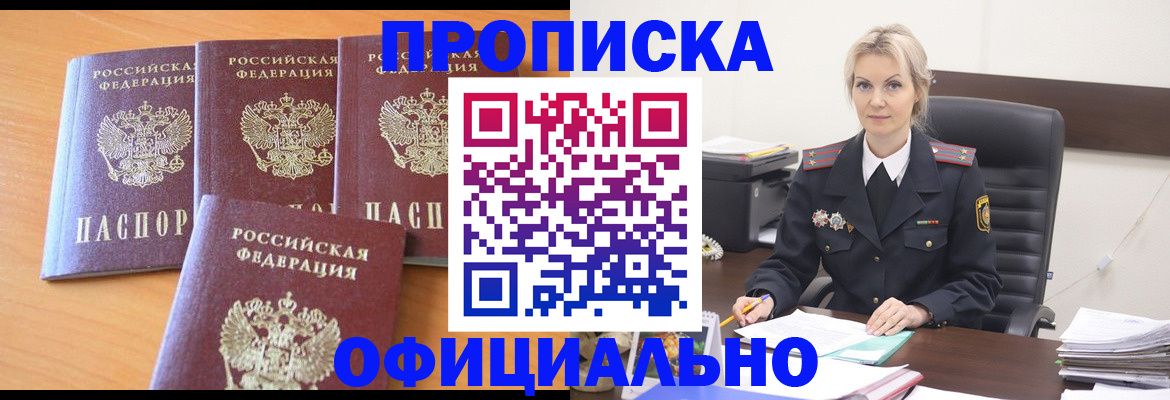 миграционный учет в Лангепасе